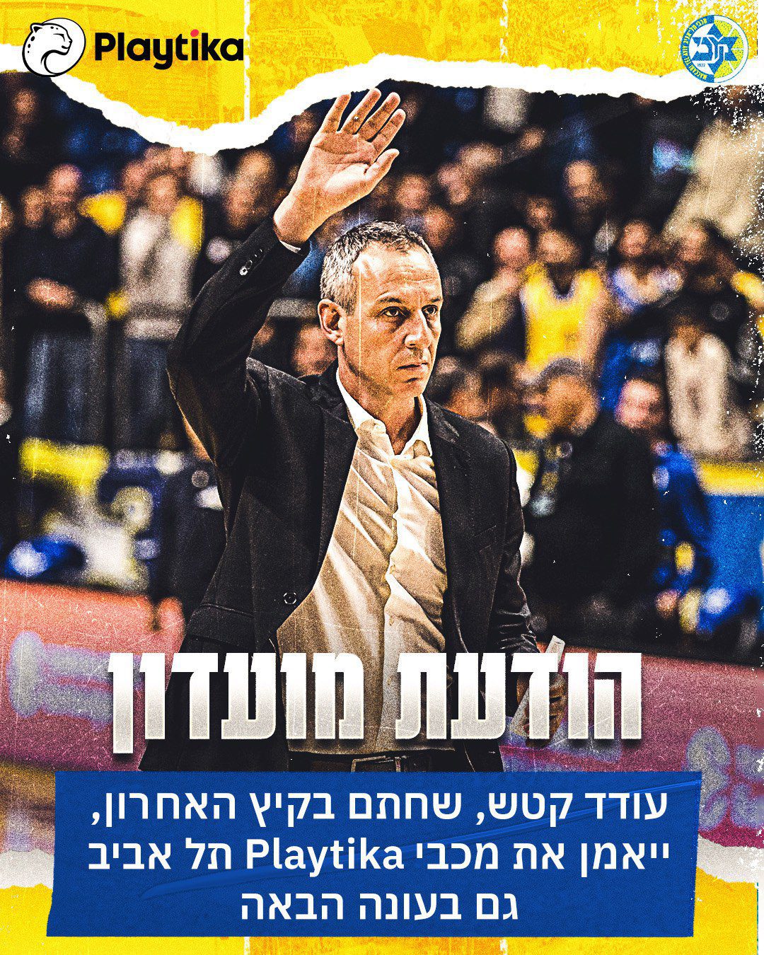 Oded Katash continuará siendo el entrenador del Maccabi