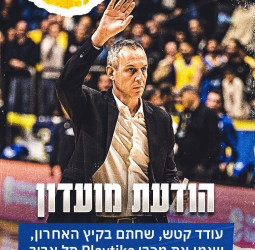 Oded Katash continuará siendo el entrenador del Maccabi