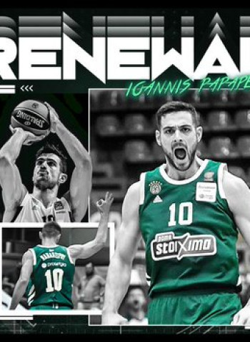 Ioannis Papapetrou, dos temporadas más en el Panathinaikos