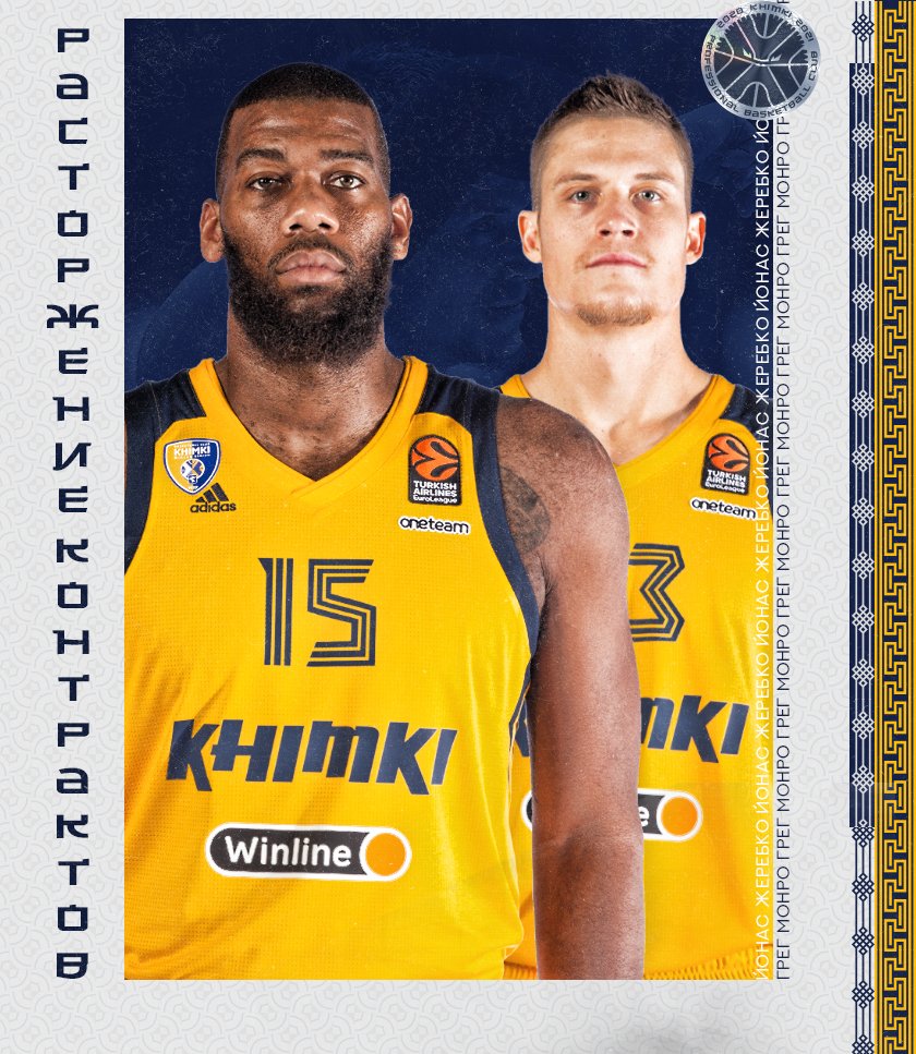 El Khimki anuncia los ceses de Greg Monroe y Jonas Jerebko