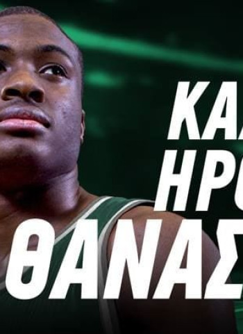 El Panathinaikos anuncia el fichaje de Thanasis Antetokounmpo