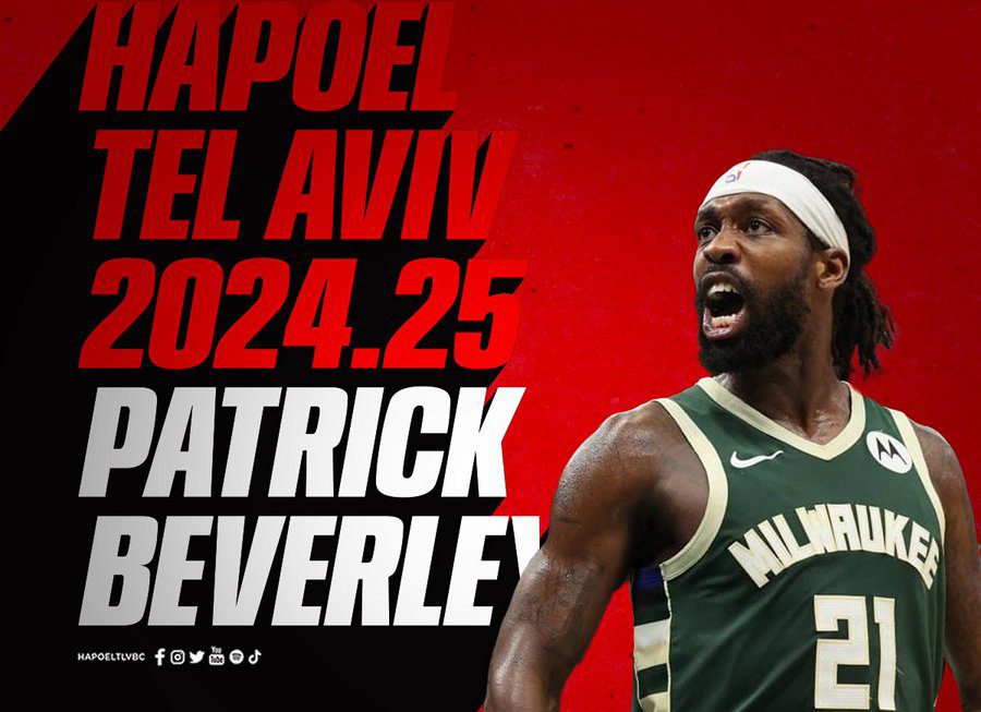 Patrick Beverley vuelve a Europa de la mano del Hapoel Tel Aviv