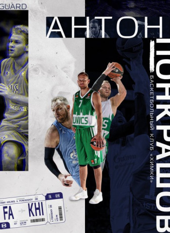 El Khimki anuncia el fichaje de Anton Ponkrashov