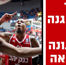 Tarence Kinsey renueva con el Hapoel Jerusalem