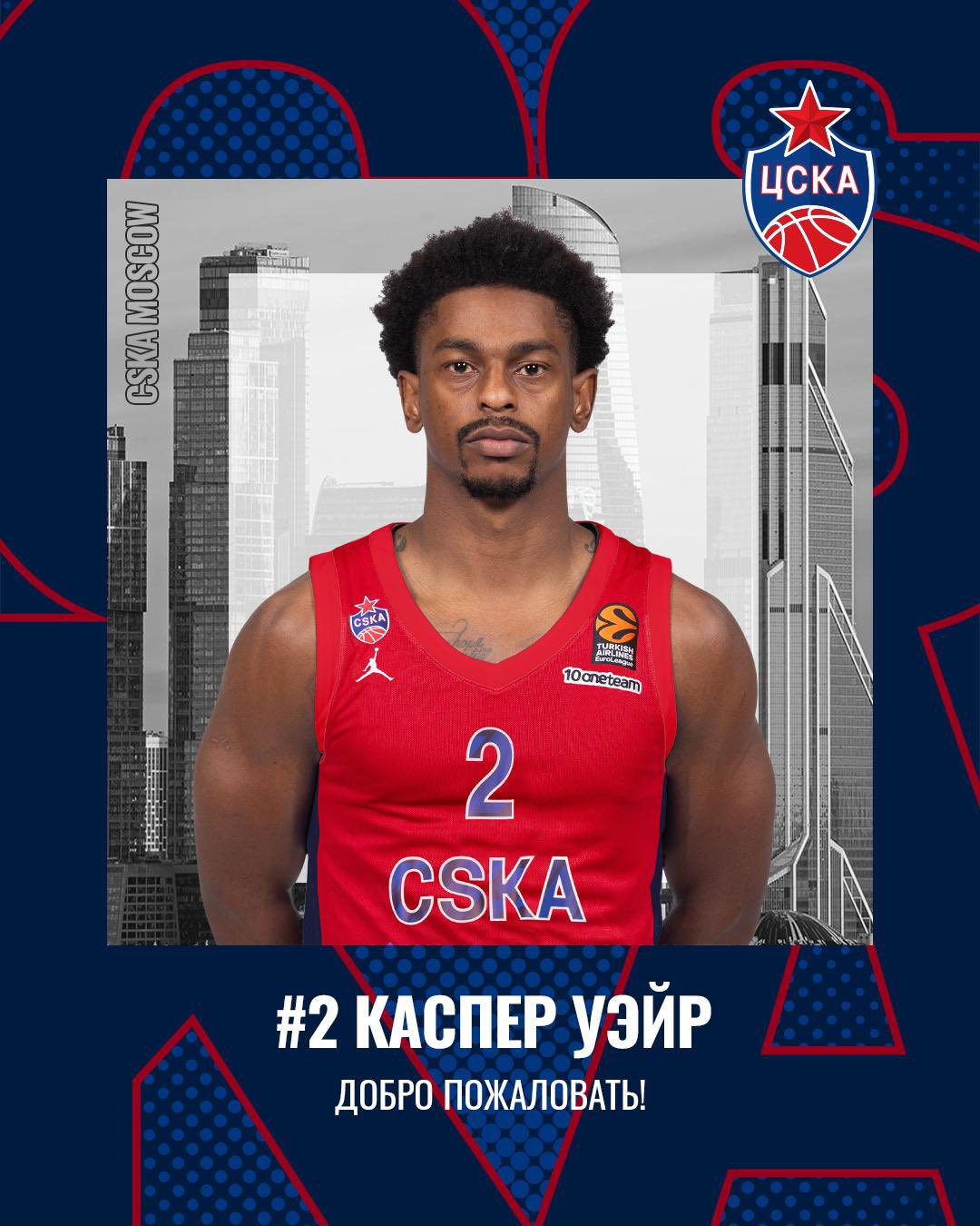 El CSKA Moscú anuncia el fichaje de Casper Ware