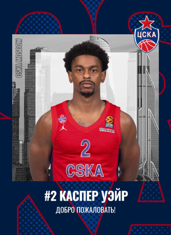 El CSKA Moscú anuncia el fichaje de Casper Ware
