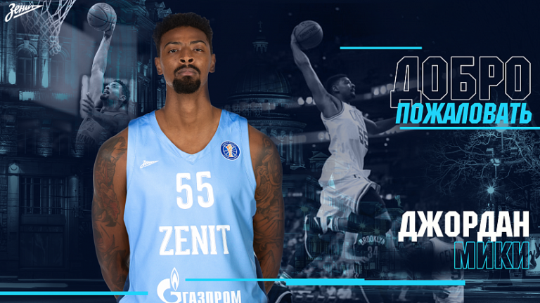 Jordan Mickey, nuevo jugador del Zenit St. Petersburg