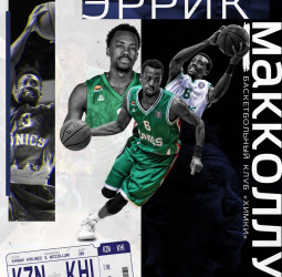 Errick McCollum refuerza el juego exterior del Khimki