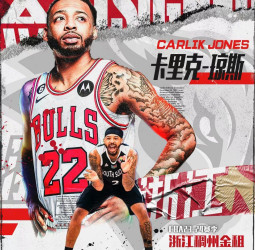 Carlik Jones ficha por el  Zhejiang Golden Bulls chino
