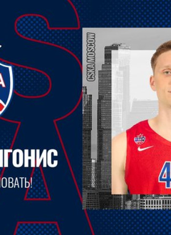 El CSKA Moscú anuncia el fichaje de Marius Grigonis