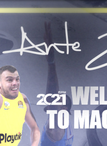 El Maccabi anuncia el fichaje de Ante Zizic
