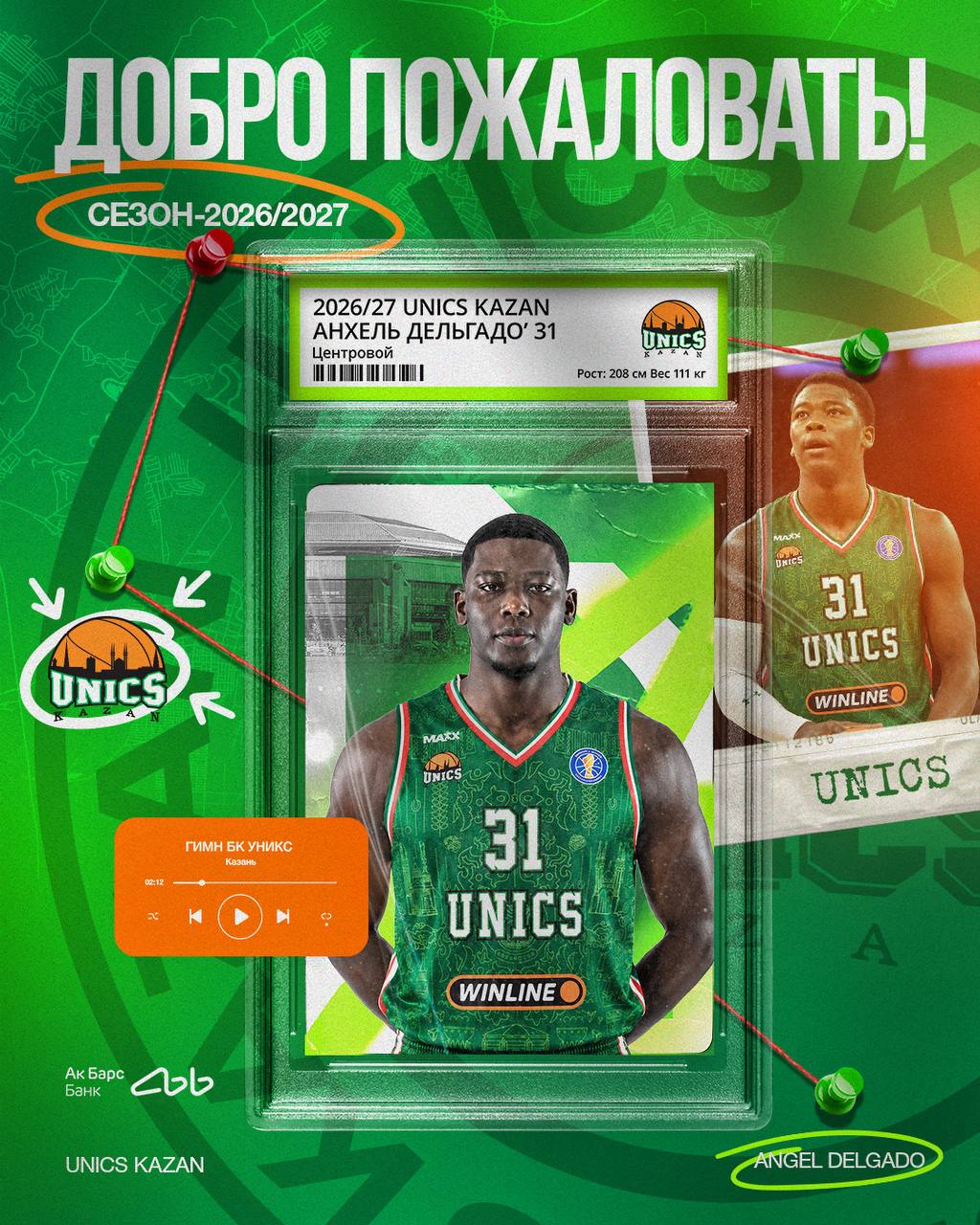 El UNICS Kazán ata a Ángel Delgado por una temporada
