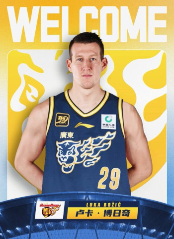 Liga Endesa's Best Player Heads to China: Luka Bozic Signs with Guangdong Southern Tigers